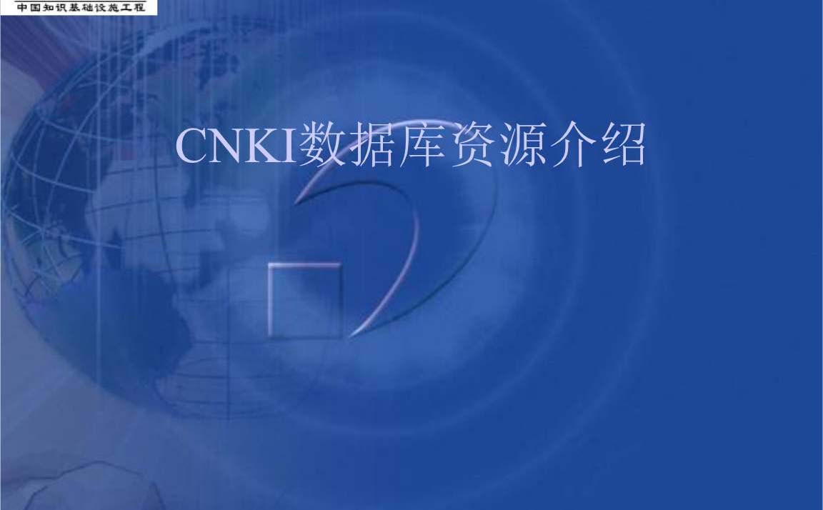 知网如何查重?知网怎么查哪里查
