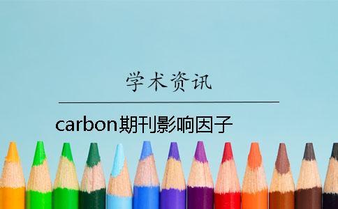 carbon期刊影响因子