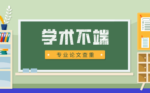 本科毕业论文查重相似度19%还要降重吗？(图1)