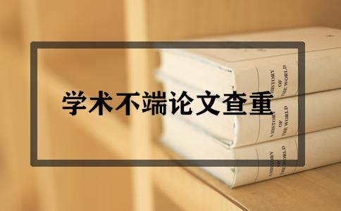 2021年大学生论文查重率会有变化吗？(图1)