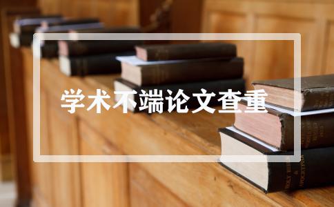 吉林大学硕士论文查重多少合格？(图1)